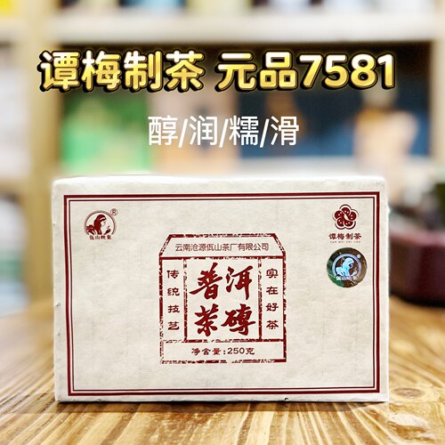 佤山映象7581元品谭梅砖2018年云南普洱熟茶250g