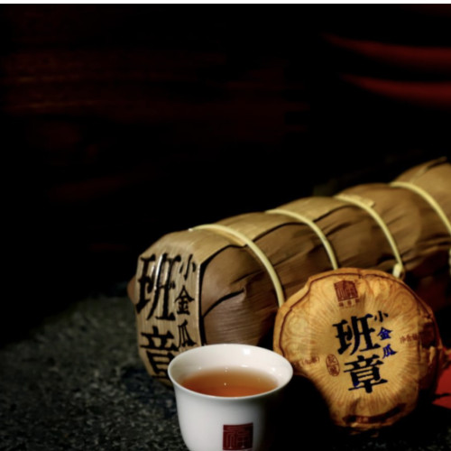 福海茶厂班章金瓜贡茶云南古树普洱生茶
