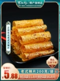 Северо -восточный Zhen_ 东 东 东 东 东 东 东 东 食 食 东 东 东 东 东 东 Ностальгические закуски из кожи бобов