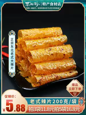 Northeast rare_old-fashioned big spicy chips when childhood spicy snacks Dongbei spicy skin flavor nostalgic bean skin snacks