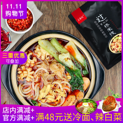 云南过桥米线【450克x4袋】东北正宗麻辣烫味土豆粉酸辣粉方便面