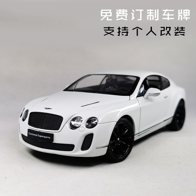 1：24 宾利 大陆 BENTLEY CONTINENTAL 汽车模型订制改装改色