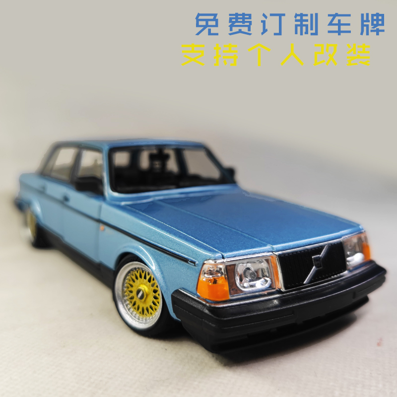 1/24 沃尔沃 240GL 汽车模型富豪轿车仿真合金 低趴车模 改装摆件 玩具/童车/益智/积木/模型 合金车/玩具仿真车/收藏车模 原图主图