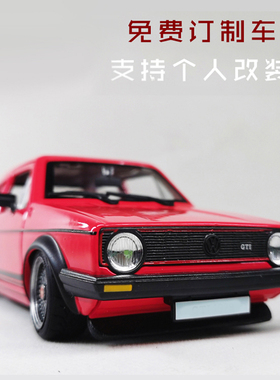 1：24 大众高尔夫车模GTI 第一代 低趴合金小汽车情人节生日礼物