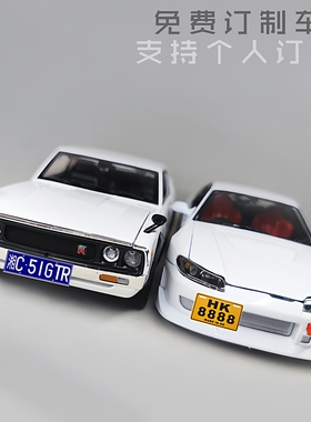 1/24  GT-R r34 JDM S15 合金汽车模型送男友圣诞节礼物