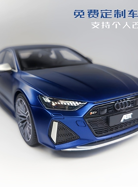 1 18 奥迪ABT RS7 树脂汽车模型低趴改装订制定制改色情人节礼物