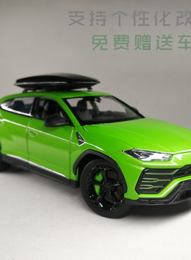 1：24 兰博基尼 URUS SUV 汽车模型摆件男朋友礼物订制生日蛋糕