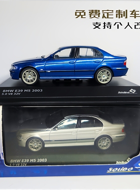 1/43 宝马BMW M5 E39 M3 B6B10合金静态收藏汽车模型摆件订制代工