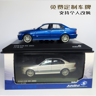B6B10合金静态收藏汽车模型摆件订制代工 E39 宝马BMW