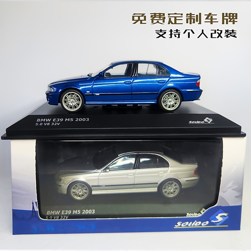 宝马索力德合金1/43车模限量
