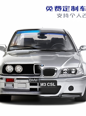 1 18 BMW宝马 M3 E30E36E46E90E92合金车模收藏男友礼物订制改装