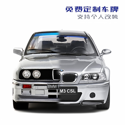 索利多宝马合金汽车模型