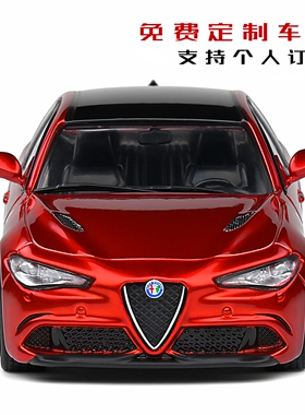 1：43 SOLIDO 阿尔法罗密欧GIULLIA茱丽叶静态汽车模型摆件收藏