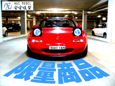 1：24 田宫 EUNOS 24085 MX-5 NA 低趴车模改件 挑灯