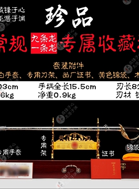 92式护卫队升旗仪指挥刀
