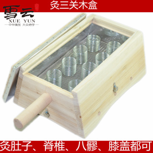 【龙游馆】雪云实木艾灸盒灸三关九窍八柱灸肚子背八髎温灸器具