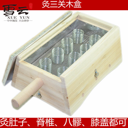 加高雪云雪云实木关八髎艾灸盒