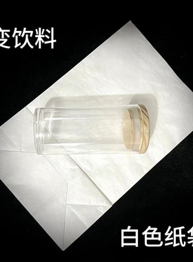 【凭空出物】变饮料 Appearing Glass 杯影浮生 空袋出物魔术道具