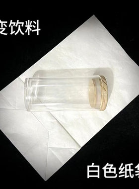 【凭空出物】变饮料 Appearing Glass 杯影浮生 空袋出物魔术道具