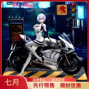 七月GK kol 新世纪 EVA 机车杜卡迪 机甲战士绫波丽 手办雕像预定