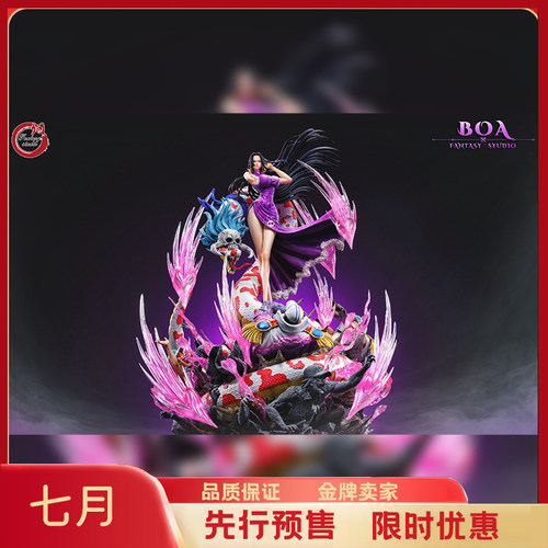 七月gk  Fantasy幻想屋 七武海 女帝波雅汉库克 手办雕像预定1/4