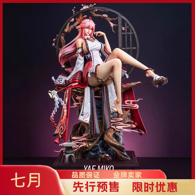 JULY gk RO工作室 原神 八重神子 国风版 gk手办雕像模玩 预定