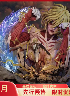 JULY gk Freedom Studio进击的巨人阿尼·雷恩哈特女巨人手办雕像