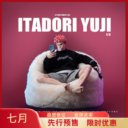 【现货】勇敢牛牛工作室 虎杖悠仁 手办雕像