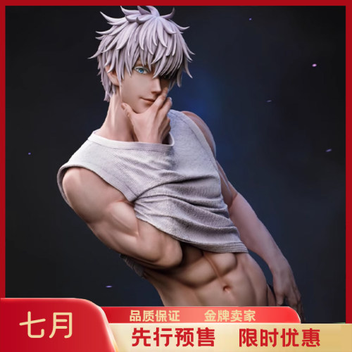 现货JULY gk Pink Bear咒术回战最帅5T5五老师五条悟五手办雕像