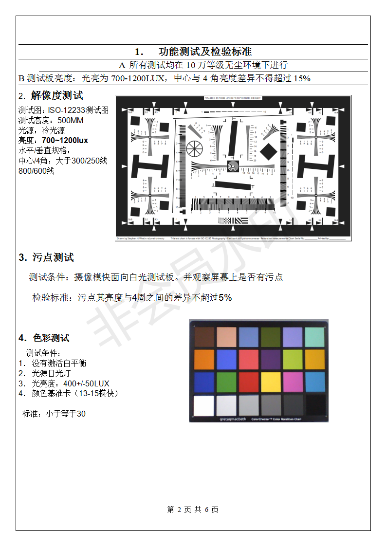 OV13850 카메라 모듈 1300만 고화질 픽셀 광각 130도 MIPI 인터페이스 RK3288|3399