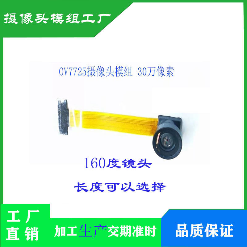 OV7725 카메라 모듈 모듈 저잡음 300 000 픽셀 STM32 K210 광각 렌즈 제조업체 직접