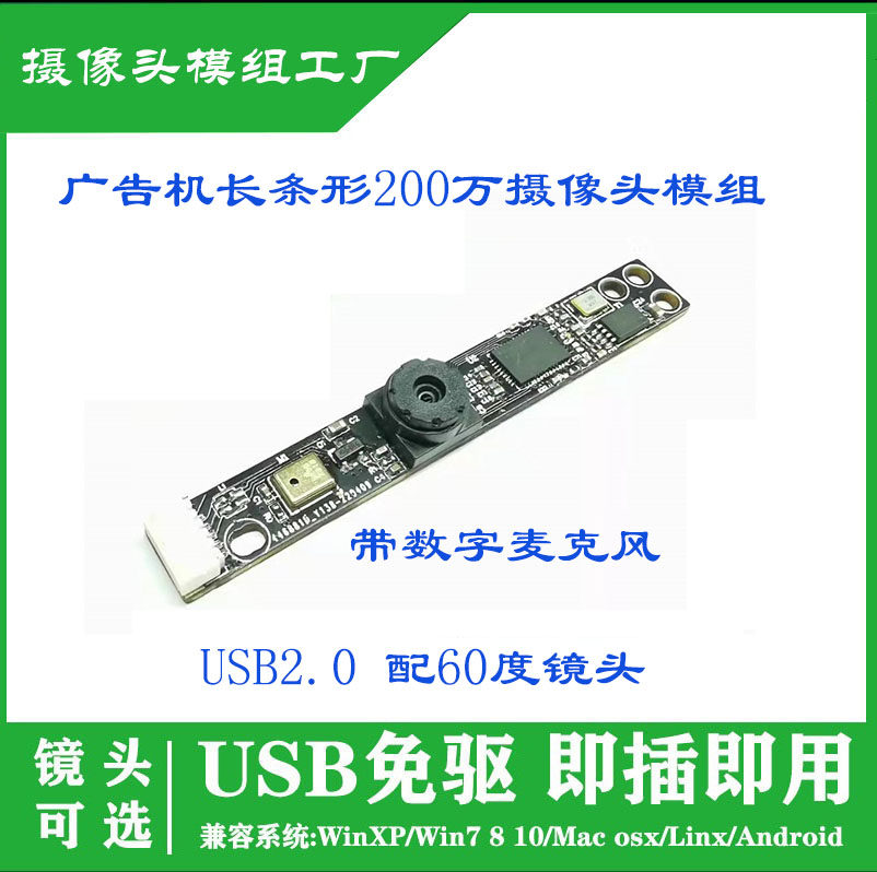 OV2659 카메라 모듈 120도 광각 노트북 내장 마이크 2백만 픽셀 드라이버 없음