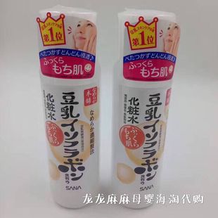 保湿 日本本土版 爽肤水 200ml SANA豆乳美肌化妆水 清爽型