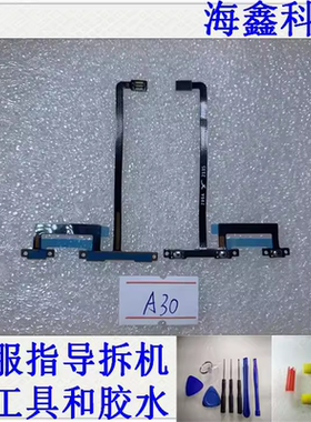 适用 中兴 A30 a30s a30pro a31pro 手机开机排线 电源开关音量键