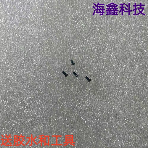 适用于oppo手表watchX2X3螺丝钉