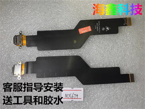 努比亚红魔7尾插送话器卡槽小板