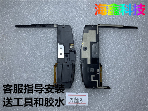 适用于摩托罗拉刀锋3喇叭听筒