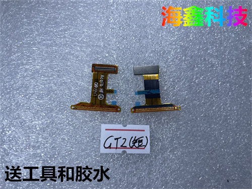 华为智能手表GT2主板排线