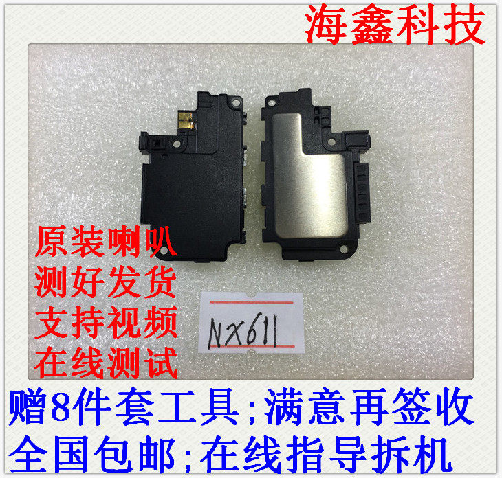 努比亚 z18mini nx611j z17mini 总成喇叭 扬声器 原装手机听筒