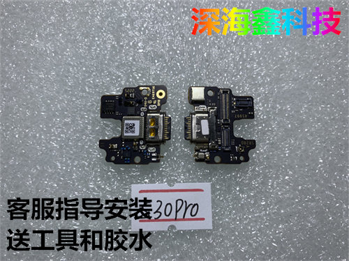 适用于摩托罗拉S30Pro尾插送话器