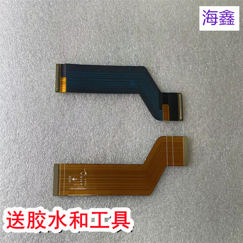适用于努比亚Z80ultra主排线
