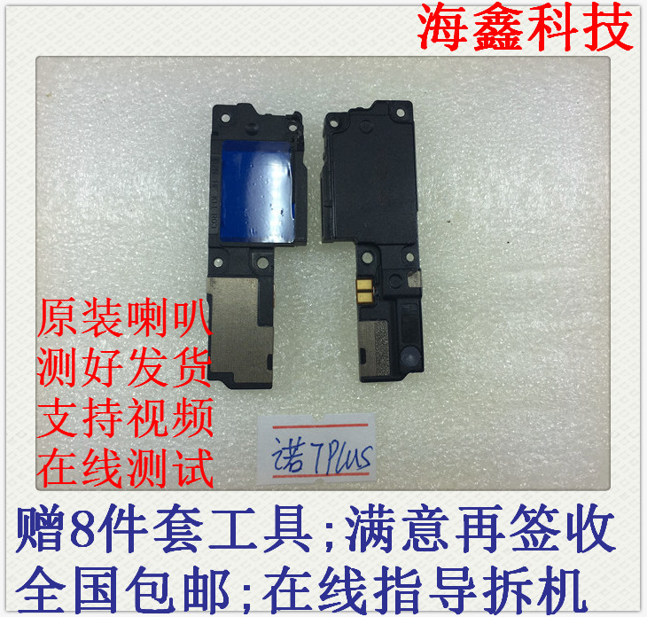 诺基亚7plus 总成喇叭 原装扬声器 ta-1062 受话器 原装手机