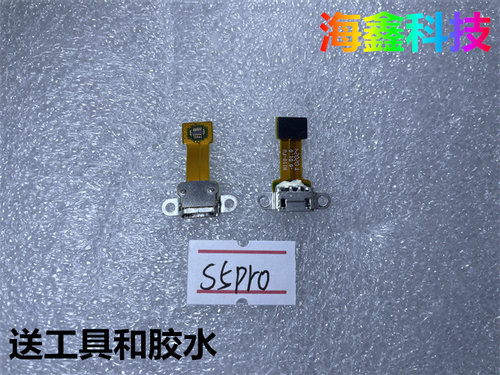 适用于步步高S5尾插充电口排线