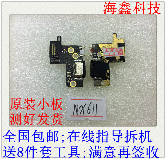 努比亚 z18mini nx611j 尾插小板 送话器 m3 原装充电口 话筒副板