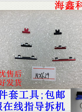 努比亚红魔3音量键开机排线