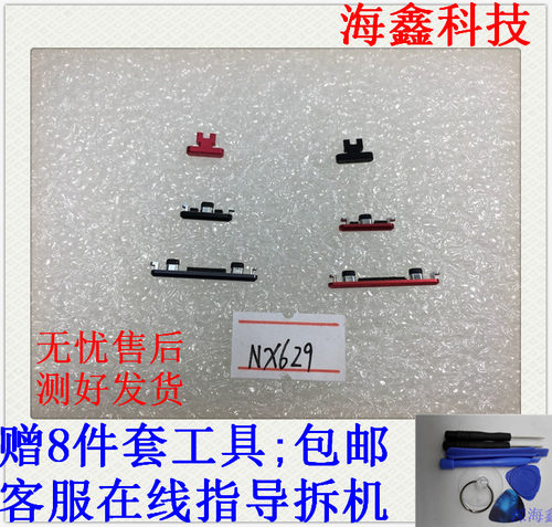 努比亚红魔3音量键开机排线