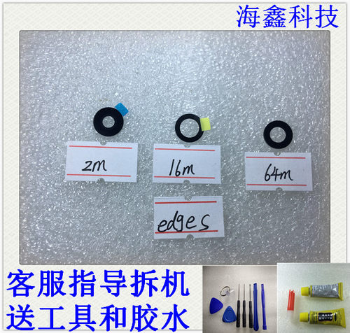 适用于摩托罗拉edgeS摄像头镜面
