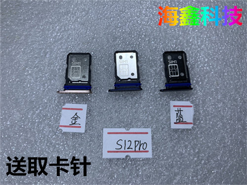 适用于vivoS12手机卡托卡槽