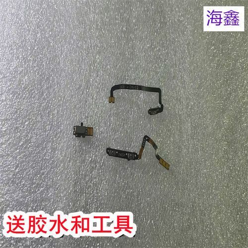 适用于努比亚Z40Spro开机音量线
