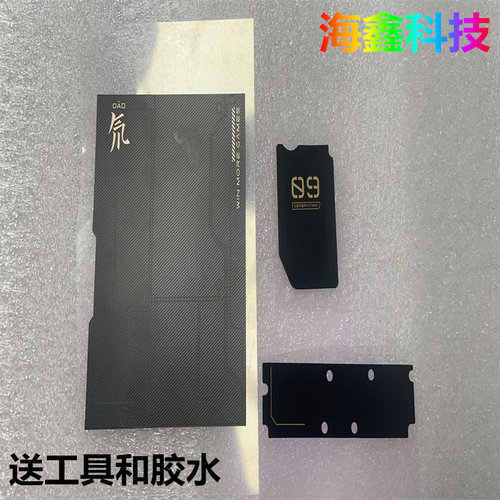 努比亚红魔9Pro装饰贴纸